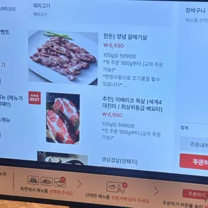삼계고기집 리뷰 사진