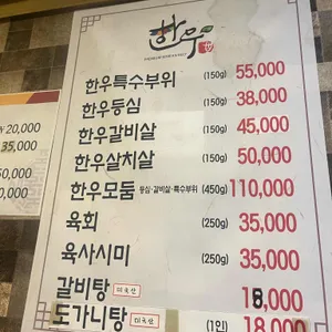 만나정 리뷰 사진