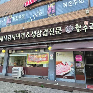 월수금 사진