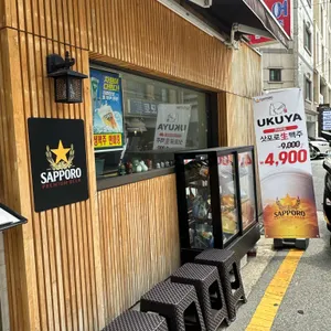 우쿠야 리뷰 사진