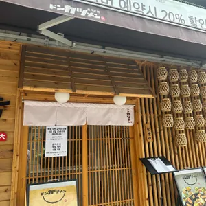 우쿠야 대표 사진