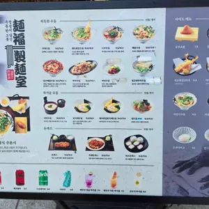 멘부쿠제면소 리뷰 사진