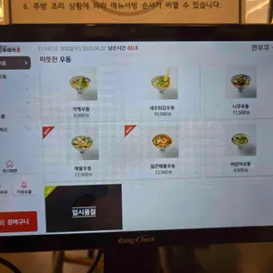 멘부쿠제면소 리뷰 사진