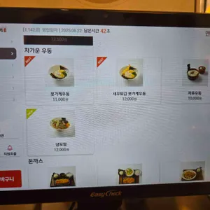 멘부쿠제면소 리뷰 사진