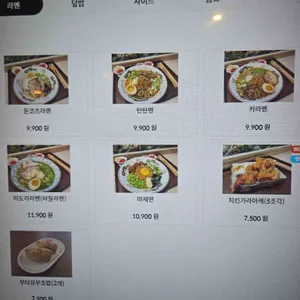 우마이식당 리뷰 사진