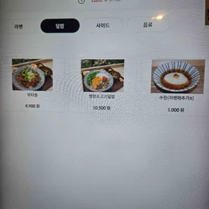 우마이식당 리뷰 사진