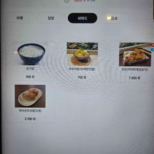 우마이식당 리뷰 사진