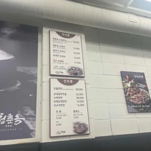 청춘옥 리뷰 사진