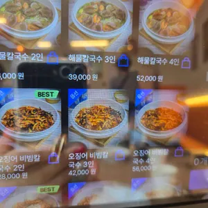 바다제면 리뷰 사진