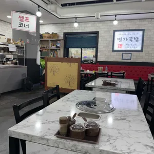 명가국밥 리뷰 사진