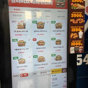 버거킹 리뷰 사진