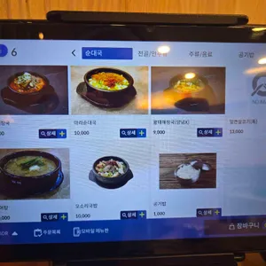 백암장수순대 리뷰 사진