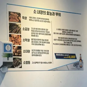 요미곱창 리뷰 사진