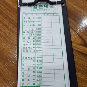 서일순대국전문1 리뷰 사진
