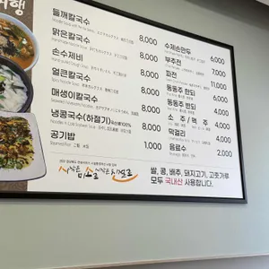 시골여행 리뷰 사진
