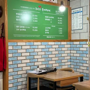 조인수부대찌개 리뷰 사진