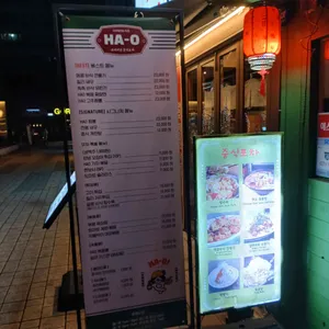 하오 리뷰 사진