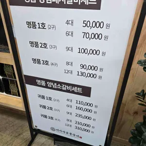 미가정 리뷰 사진