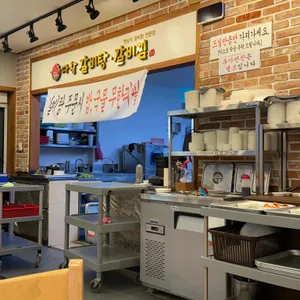 다왕갈비탕 리뷰 사진