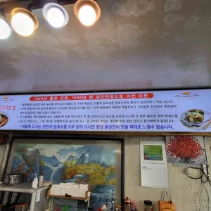 경인면옥 리뷰 사진