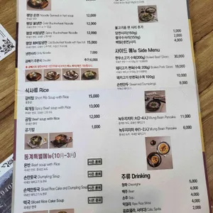 경인면옥 리뷰 사진