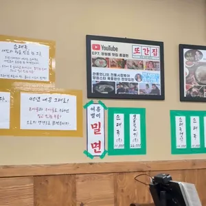 순대일번지 리뷰 사진