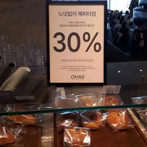 오하스 리뷰 사진