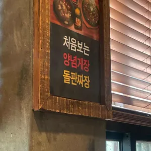 주남저수지돌짜장 리뷰 사진