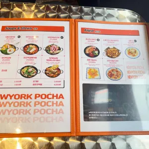 뉴욕포차 리뷰 사진
