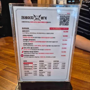 크레이지버거 리뷰 사진