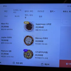 문쥬스 리뷰 사진