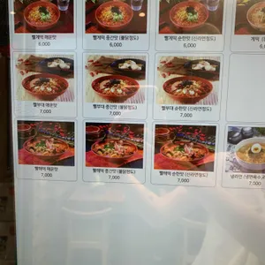 틈새라면 리뷰 사진