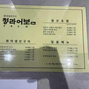 청라어보 리뷰 사진