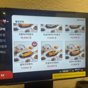 청라어보 리뷰 사진