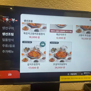 청라어보 리뷰 사진