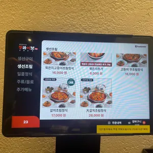 청라어보 리뷰 사진