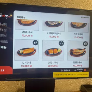 청라어보 리뷰 사진