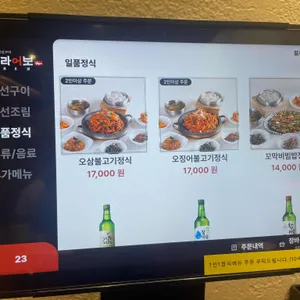 청라어보 리뷰 사진