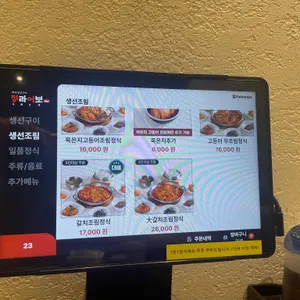 청라어보 리뷰 사진