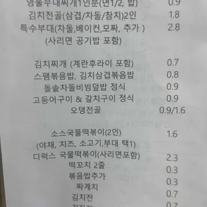 영울장인 리뷰 사진