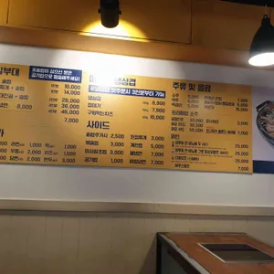 미사일부대찌개 리뷰 사진