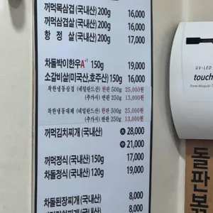 보물촌꺼먹돼지 리뷰 사진