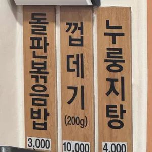 보물촌꺼먹돼지 리뷰 사진
