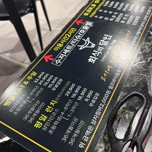 회식의달인 리뷰 사진