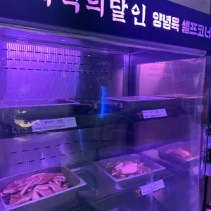 회식의달인 리뷰 사진