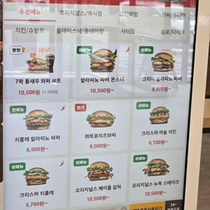 버거킹 리뷰 사진