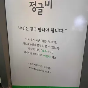 정글비 리뷰 사진