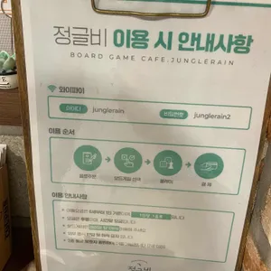 정글비 리뷰 사진