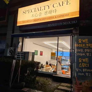 스페셜티카페 본심을전하다 사진