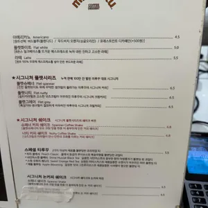 미루꾸커피 리뷰 사진